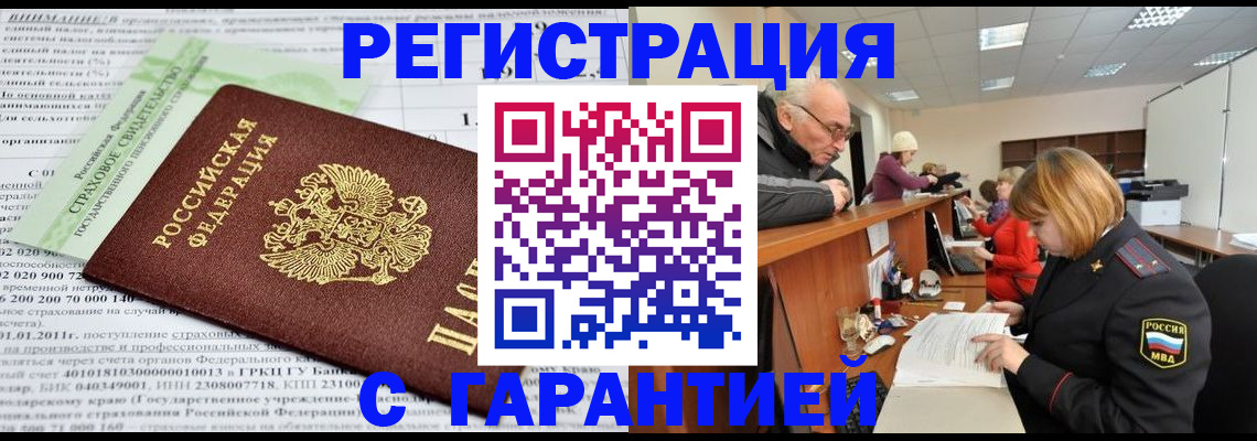 временная прописка в Сергаче